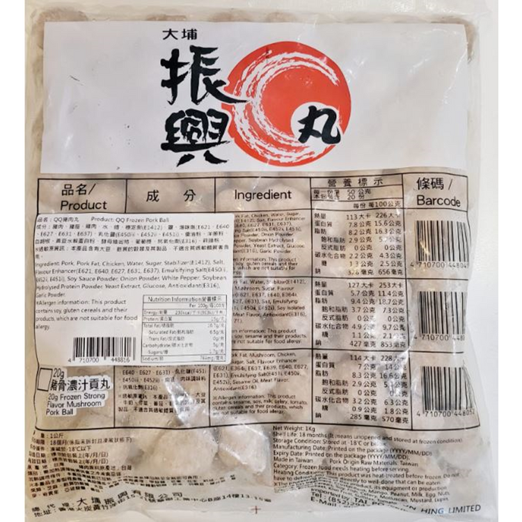 Tai Po Chun Hing - QQ Pork Ball (1KG) - PC