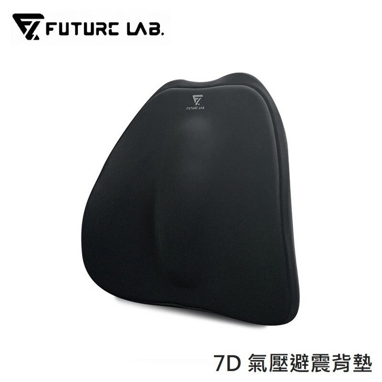 Future Lab. 未來實驗室 - 7D 氣壓避震背墊 (預訂貨品) - PC