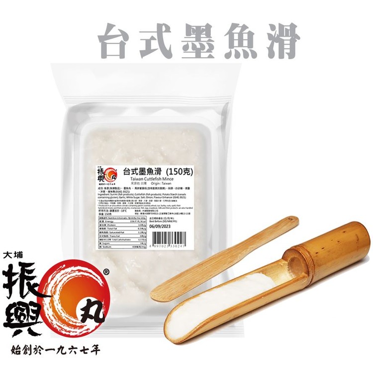 Tai Po Chun Hing - Taiwan Cuttlefish paste (150g) - PC