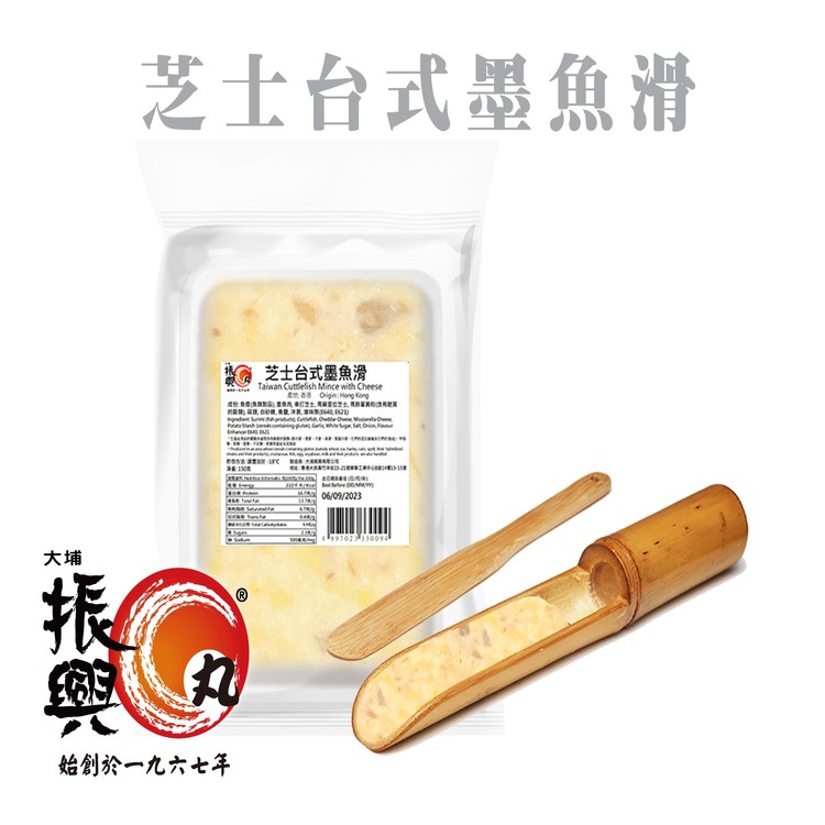 Tai Po Chun Hing - Taiwan Cuttlefish Mince with cheese (150g) - PC