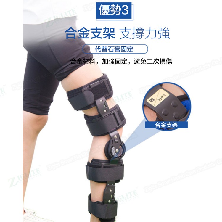 Adjustable Knee Joint Support - Knee Fixation Support (JBV) PC