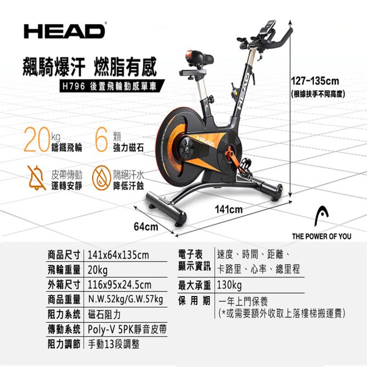 spin bike rear flywheel