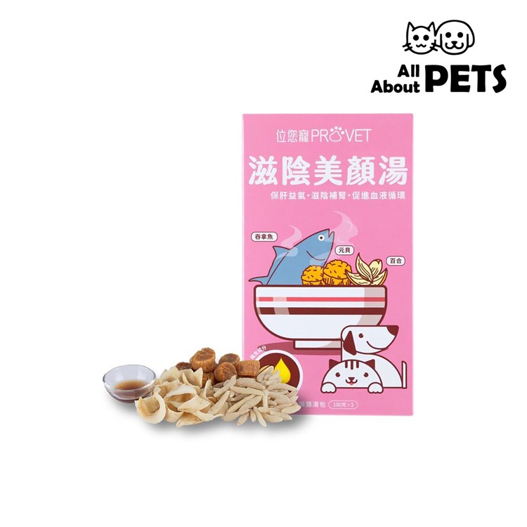 位元堂 - 位您寵-滋陰美顏湯元貝魚肉蜆精配方(100克x2包)6個月以上貓犬適用 - PC
