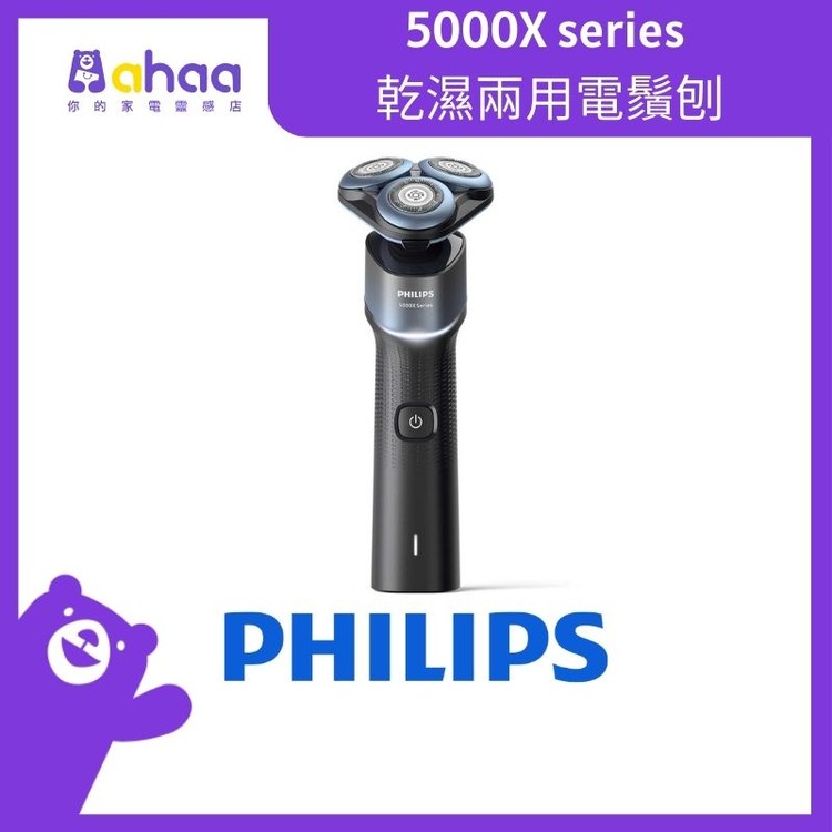 PHILIPS | X5006/00 5000X series Wet & dry electric shaver | 士多 Ztore