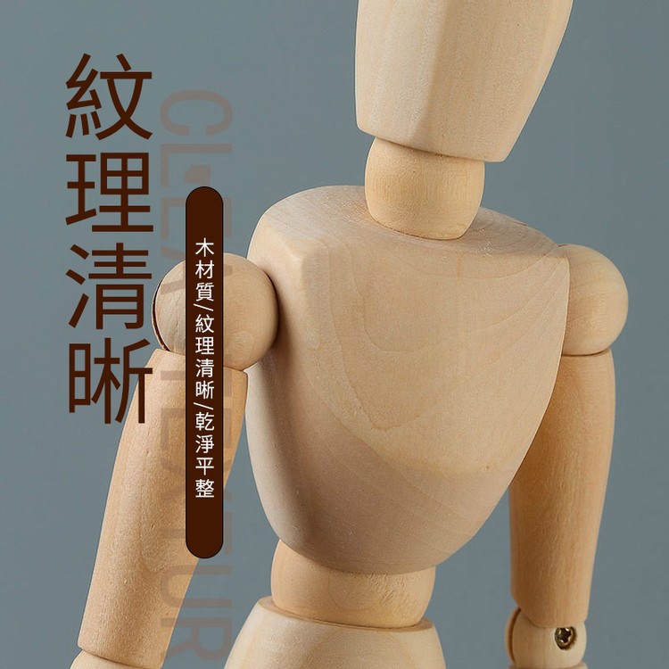 集寶| 仿人體素描木偶模型-8英寸【20cm】（XAD） | 士多Ztore