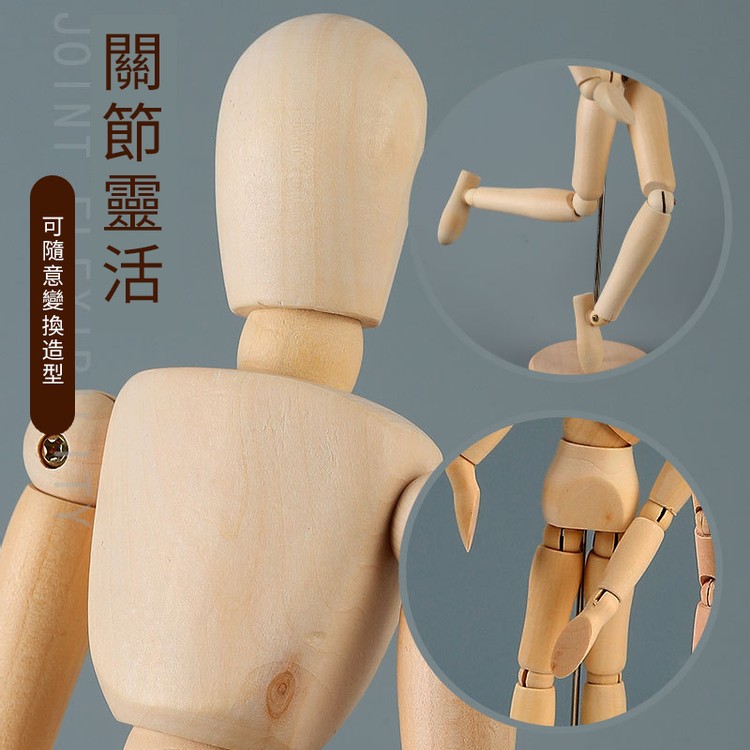 集寶| 仿人體素描木偶模型-8英寸【20cm】（XAD） | 士多Ztore