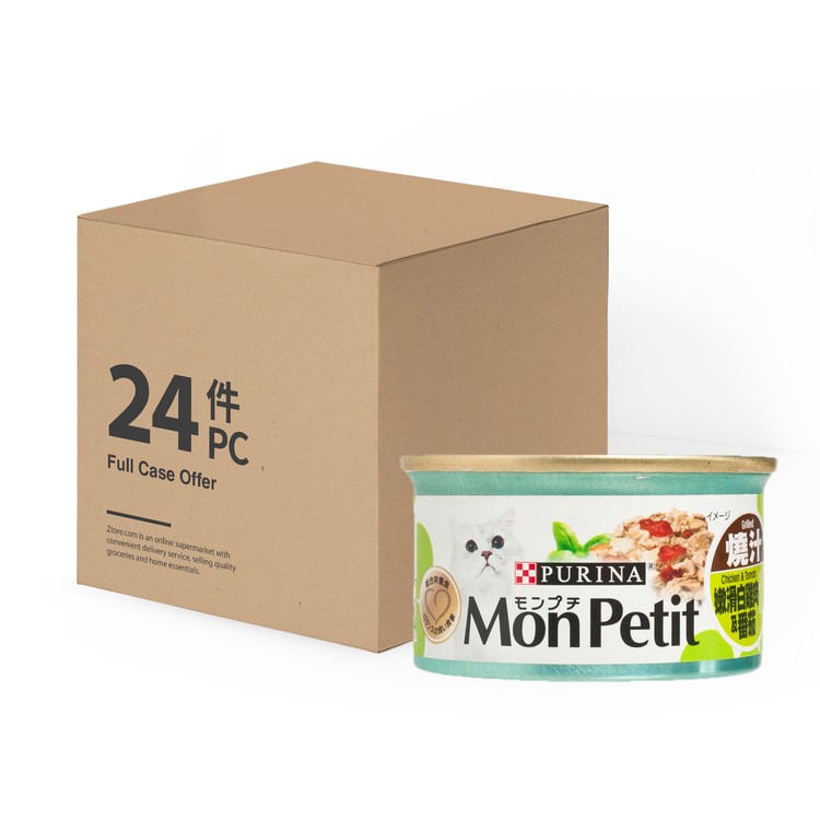 MON PETIT - 至尊 - 嫩滑白雞肉及蕃茄 - 原箱 - 85GX24