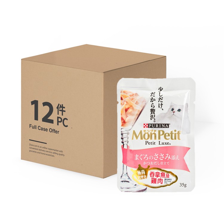 MON PETIT - 極尚料理包 - 嚴選吞拿魚及雞肉 - 原箱 - 35GX12