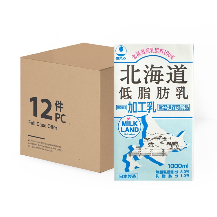 北海道 - 低脂肪乳 - 原箱 - 1LX12