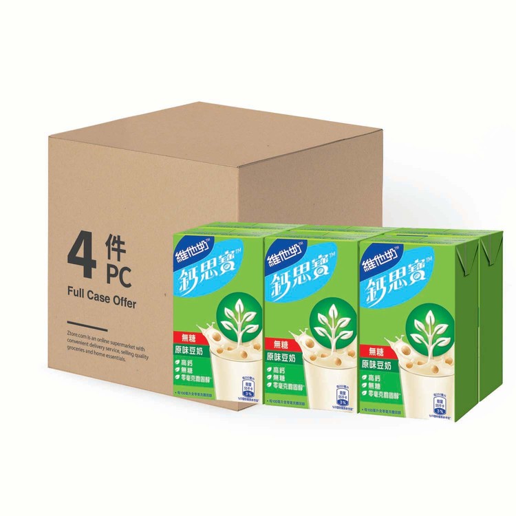 VITASOY 維他奶 - 鈣思寶-高鈣無糖原味豆奶-原箱 - 250MLX6X4
