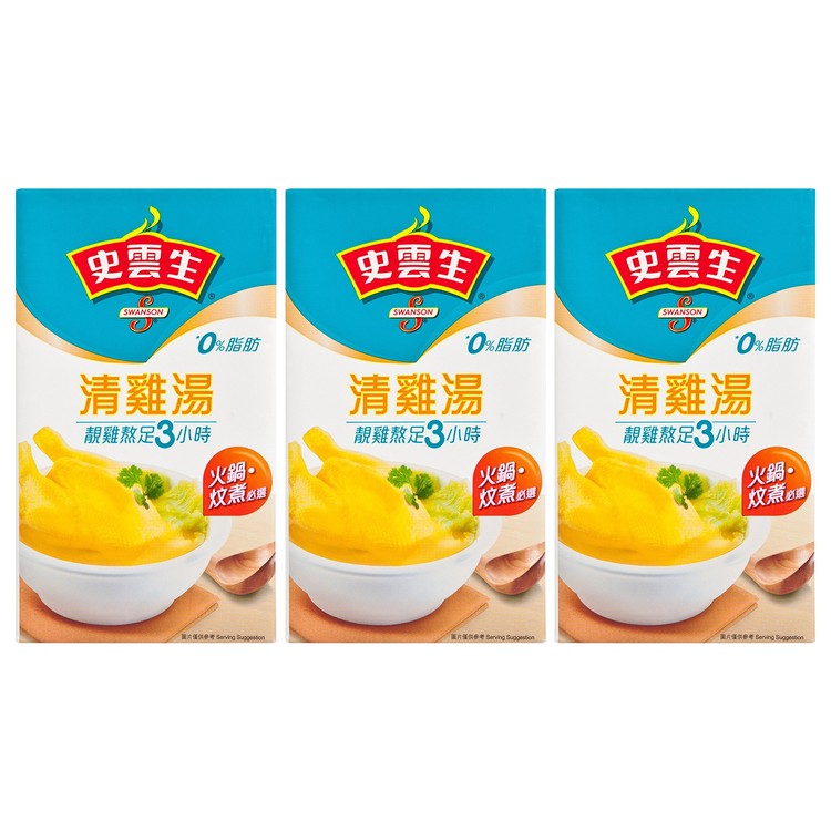 史雲生 - 清雞湯 (新舊包裝隨機發送) - 1LX3