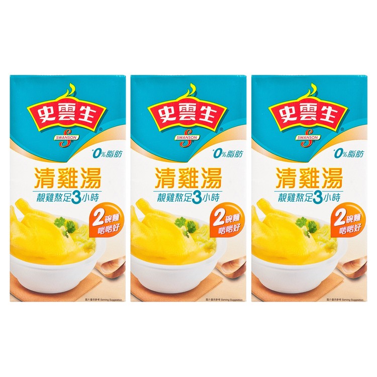 SWANSON - CLEAR CHICKEN BROTH (RANDOM PACKAGING) - 500MLX3