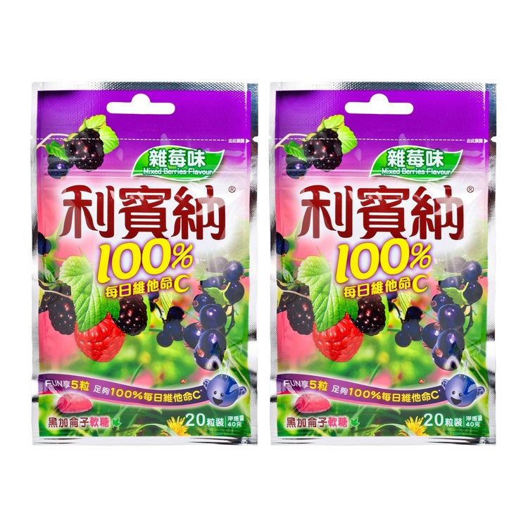 利賓納 - 利賓納黑加侖子軟糖 - 雜莓味 - 20'S X2 
