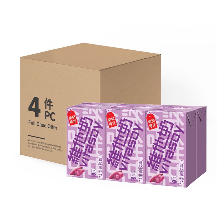 VITASOY 維他奶 - 沖繩紫薯豆奶 (期間限定)-原箱 - 250MLX6X4