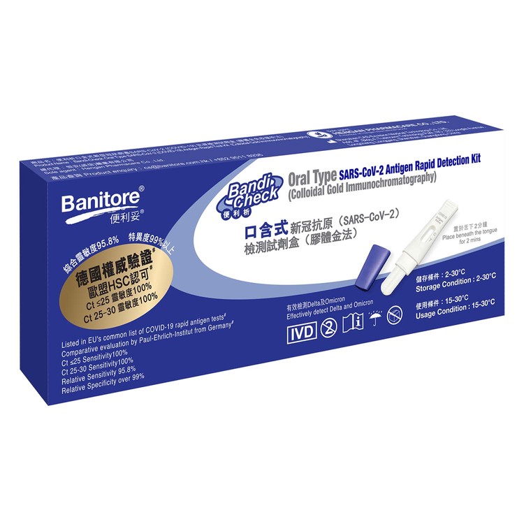 Banitore - BANDICHECK ORAL TYPE  SARS-COV-2 (COVID-19) ANTIGEN RAPID TEST KIT-5PC - 5'S