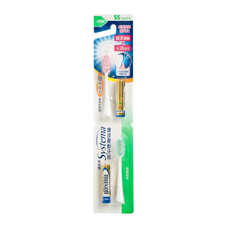 SYSTEMA - SONIC TOOTHBRUSH REFILL COMPACT WITH AAA BATTERY 2'S-2PC - PCX2