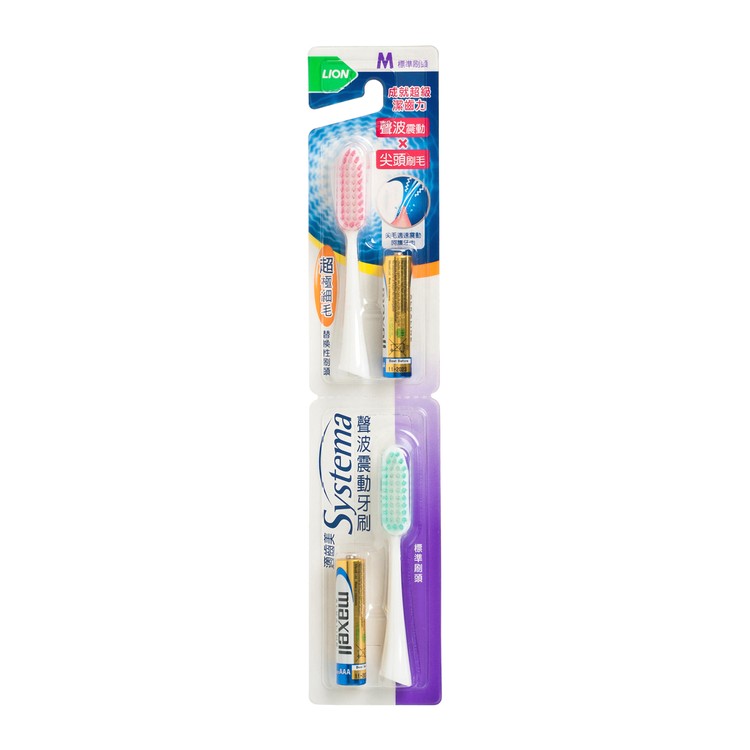 SYSTEMA - SONIC TOOTHBRUSH REFILL REGULAR WITH AAA BATTERY 2'S-2PC - PCX2