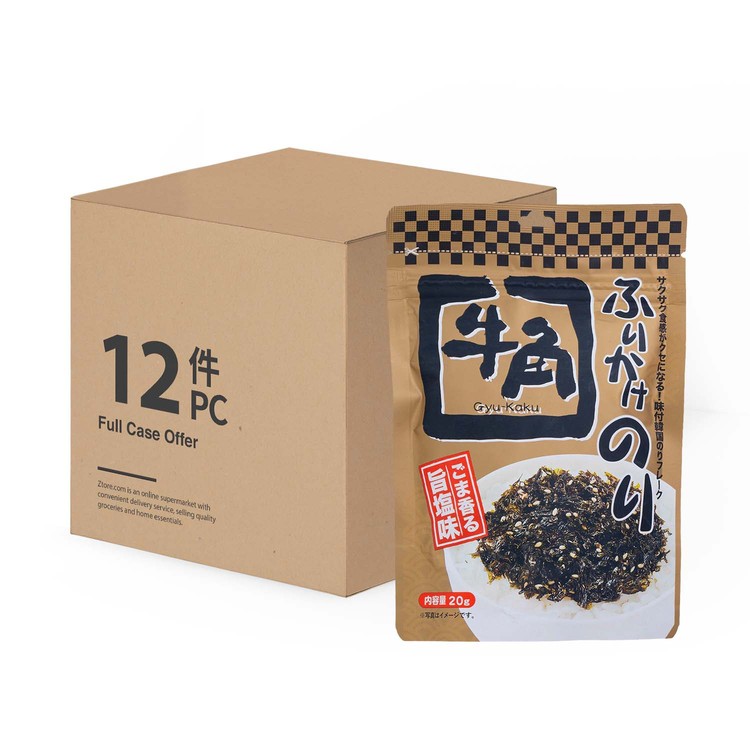 牛角 - 紫菜飯素 - 原箱 - 20GX12