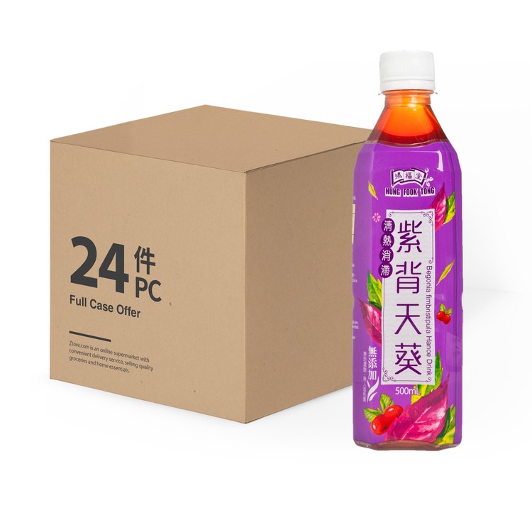 鴻福堂 - 紫貝天葵-原箱 - 500MLX24