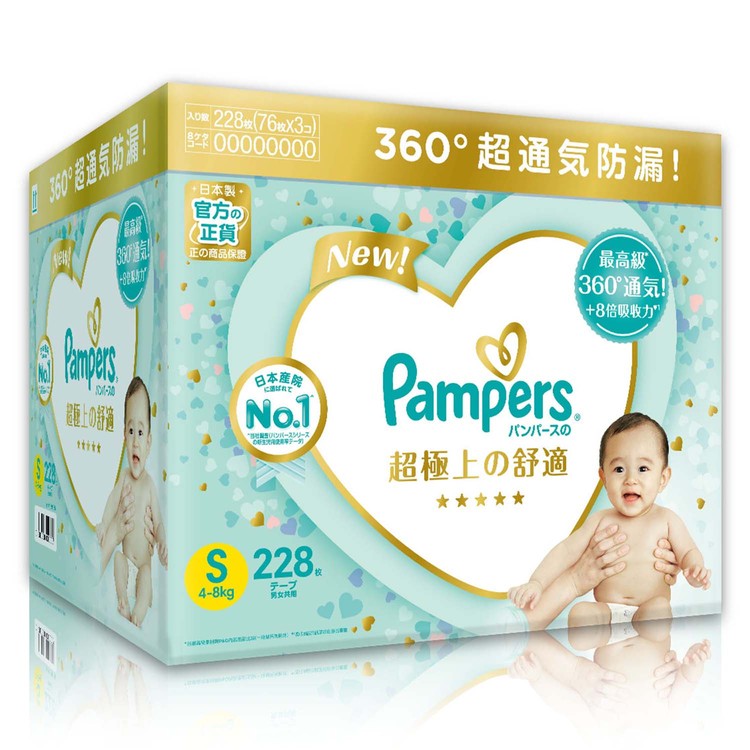 PAMPERS幫寶適 - 日本進口一級幫紙尿片(細碼) - 箱裝 - 228'S